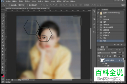 在PS软件中怎么给图片制作玻璃效果