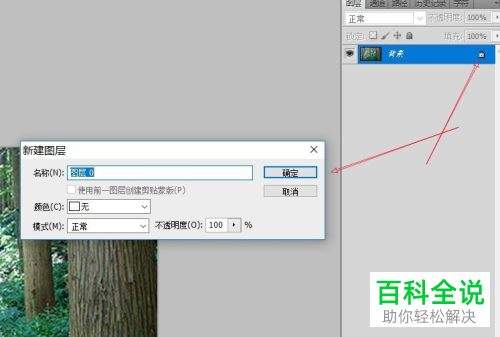 在PS软件中怎么调整图片的颜色