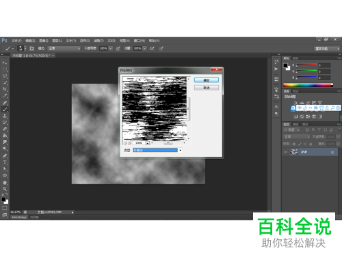 在PS软件中如何制作抽象效果的渐变彩条背景图片？