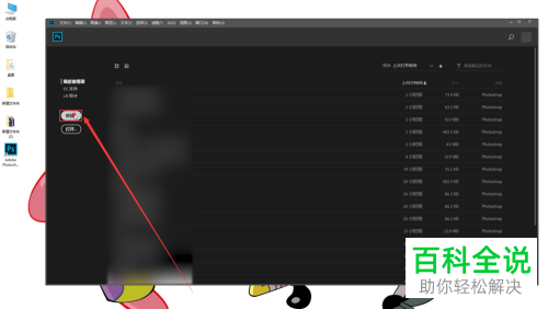 在PS软件中如何给图片添加镜头模糊的效果