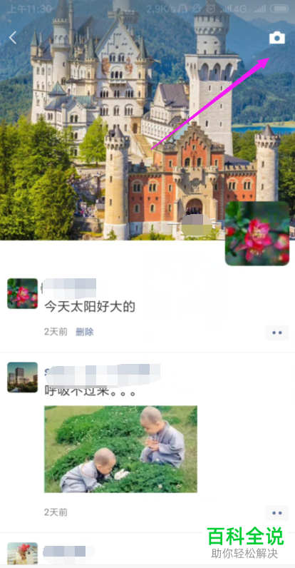 在朋友圈中如何上传收藏的视频与图片