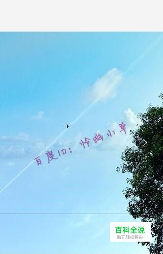 照片怎么一键设置蓝天白云