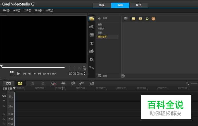 照片做成视频的软件，如何把照片做成视频