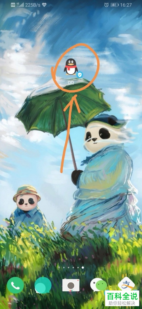 在QQ手机客户端如何设置设备锁