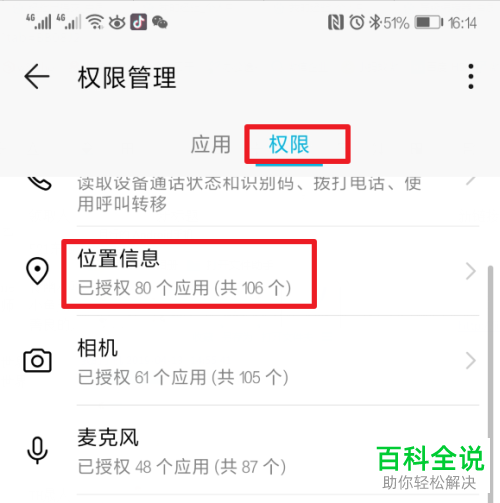 在QQ中如何设置使得他人能够在附近的人中找到我