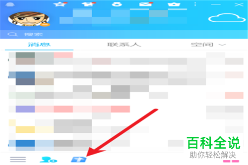 在QQ的腾讯文档中怎么邀请他人一起协作编辑