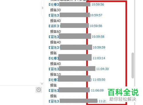 在QQ中怎么知道消息的具体发送时间