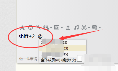 在qq和微信如何@所有人