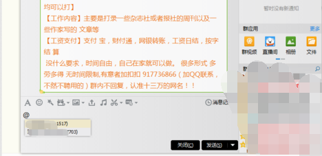 在qq和微信如何@所有人