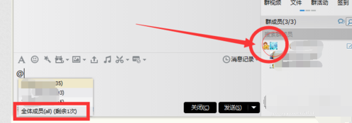 在qq和微信如何@所有人