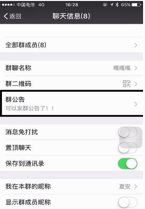 在qq和微信如何@所有人