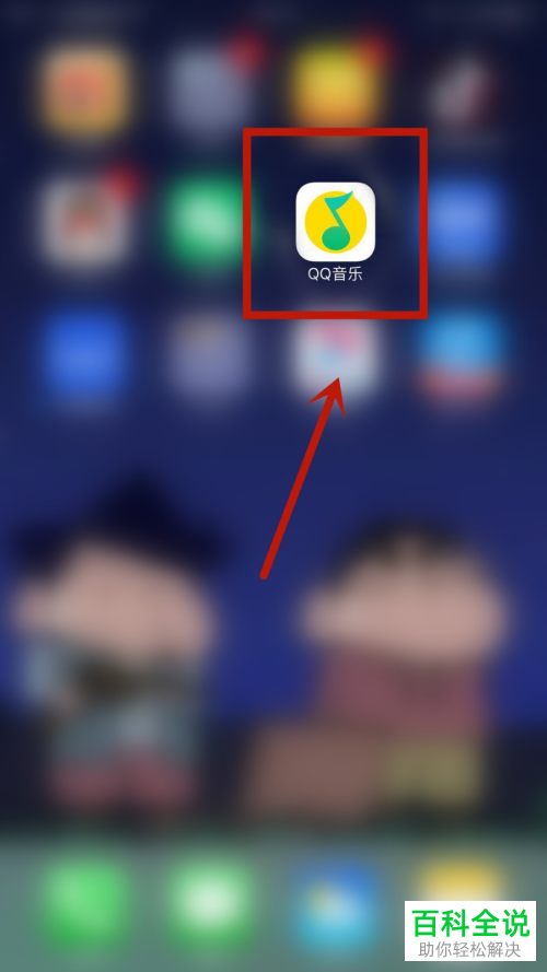 在QQ音乐中如何设置不对别人展示自己的音乐口味