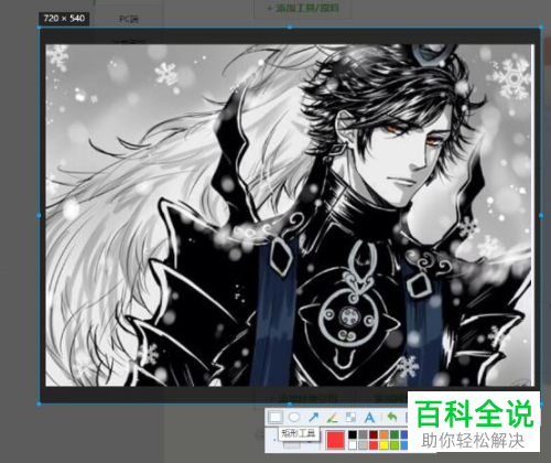 在QQ聊天框中怎么使用图片编辑的功能？