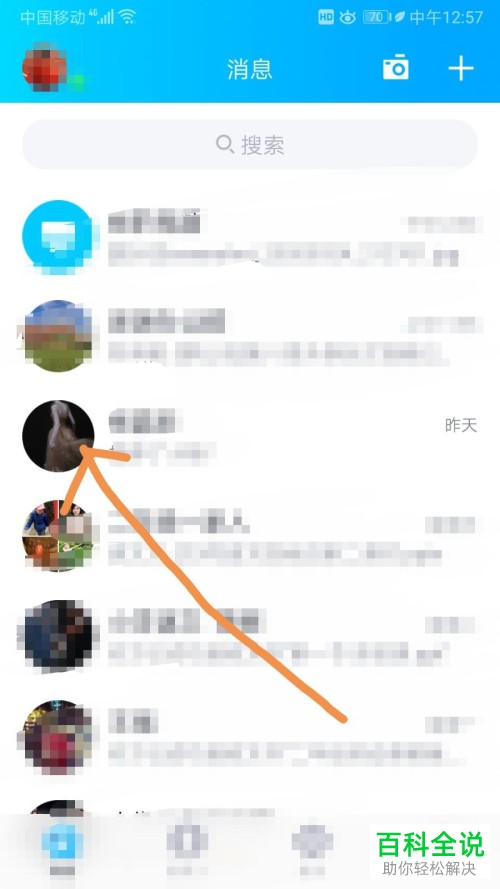 在QQ中怎么和好友一起K歌