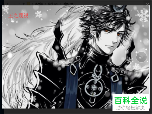 在QQ聊天框中怎么使用图片编辑的功能？