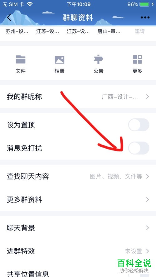 在QQ中如何修改接收信息的红色数字？