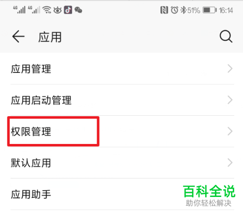 在QQ中如何设置使得他人能够在附近的人中找到我