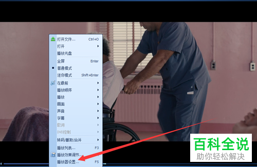 在QQ影音中怎么设置截图后仅保存到剪切板？