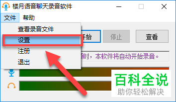 在QQ内怎么利用录音软件录制并保存与好友的语音聊天内容