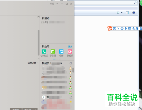 在QQ中如何修改QQ群名片？