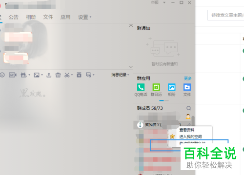 在QQ中如何修改QQ群名片？