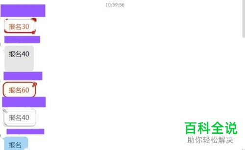 在QQ中怎么知道消息的具体发送时间