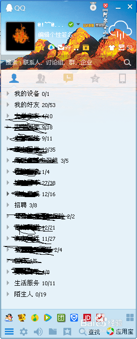 在QQ中怎么看到哪些好友在线?