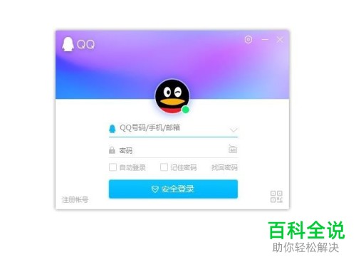 在QQ中怎么知道消息的具体发送时间