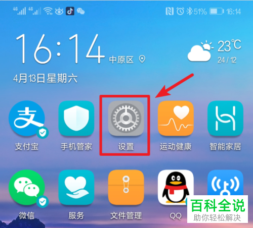 在QQ中如何设置使得他人能够在附近的人中找到我
