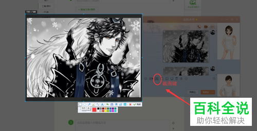在QQ聊天框中怎么使用图片编辑的功能？