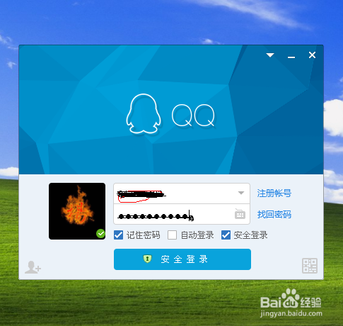 在QQ中怎么看到哪些好友在线?