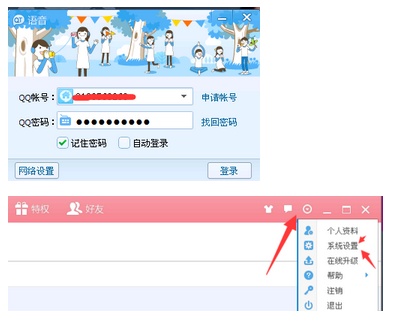 在QT语音说话怎么让自己的声音变得萌萌哒