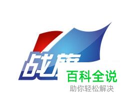 战旗币怎么兑换