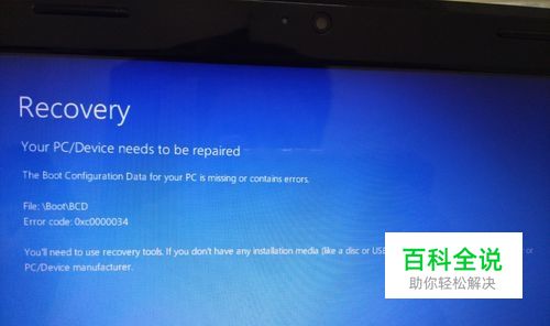 重启电脑出现Recovery界面，无法进入系统