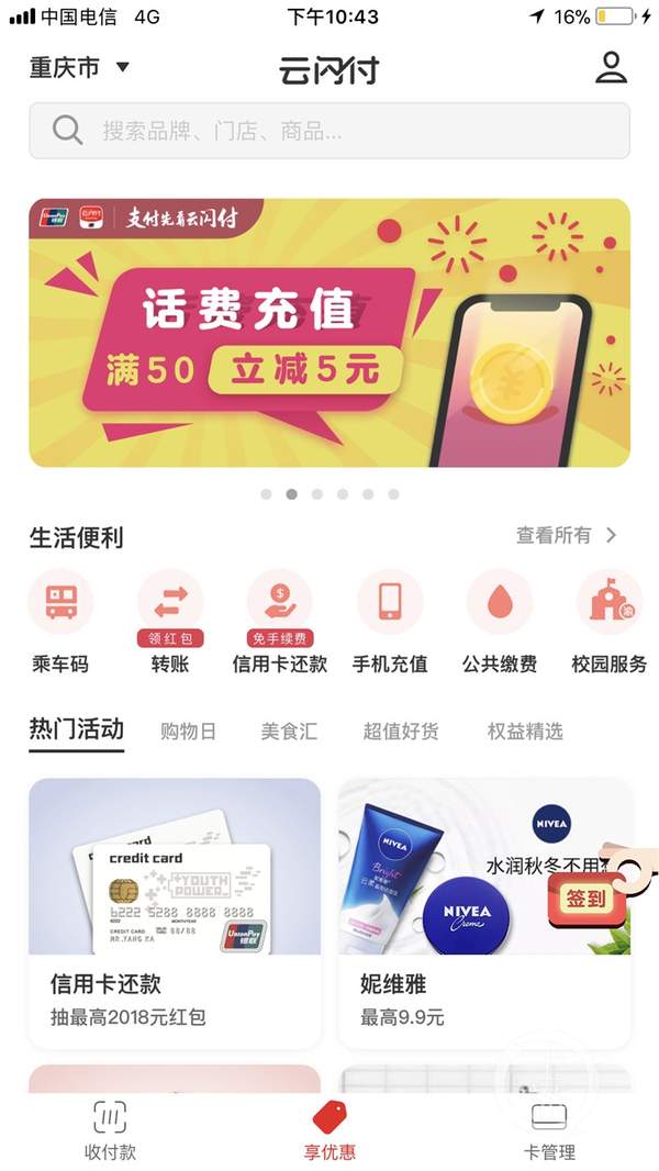 重庆公共交通乘车码怎么用（重庆公交怎么扫码支付）