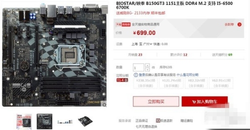 中秋节前装电脑怎么选?千元优质主板推荐