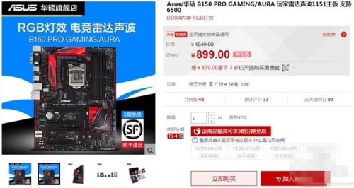 中秋节前装电脑怎么选?千元优质主板推荐