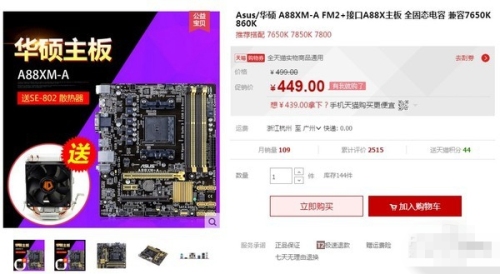 中秋节前装电脑怎么选?千元优质主板推荐