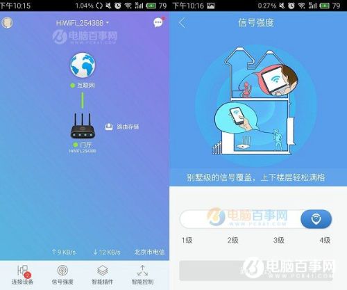 重启路由器怎么设置