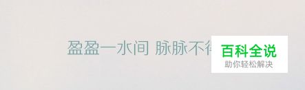 字如其人！有哪些值得推荐的中文字体？