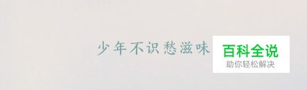 字如其人！有哪些值得推荐的中文字体？