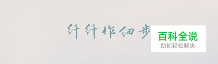 字如其人！有哪些值得推荐的中文字体？