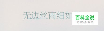 字如其人！有哪些值得推荐的中文字体？