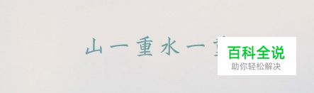 字如其人！有哪些值得推荐的中文字体？