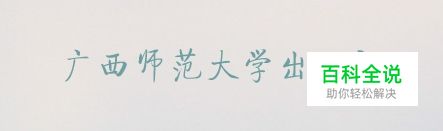 字如其人！有哪些值得推荐的中文字体？