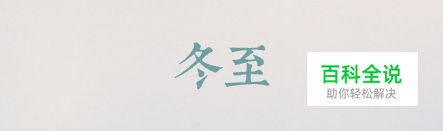 字如其人！有哪些值得推荐的中文字体？