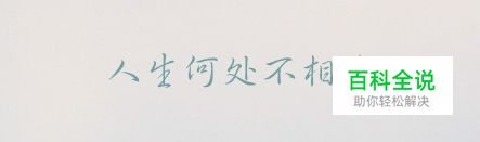 字如其人！有哪些值得推荐的中文字体？