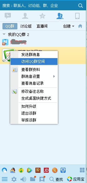 在群社区怎样删除群成员发的消息图片?