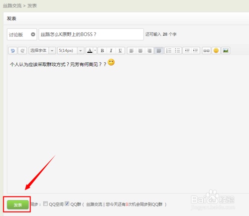 在群社区怎样删除群成员发的消息图片?
