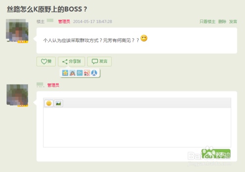 在群社区怎样删除群成员发的消息图片?